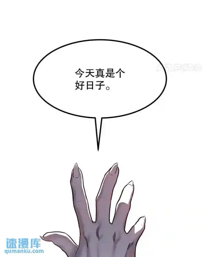 漫画《勇士的圣剑升级路》38.生死时速第61张图