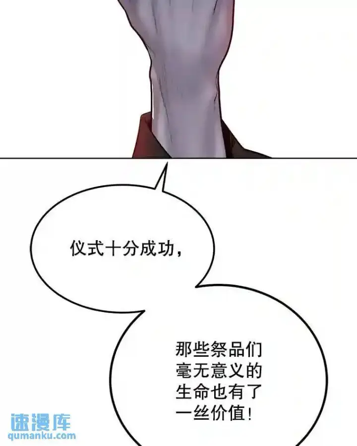 漫画《勇士的圣剑升级路》38.生死时速第62张图