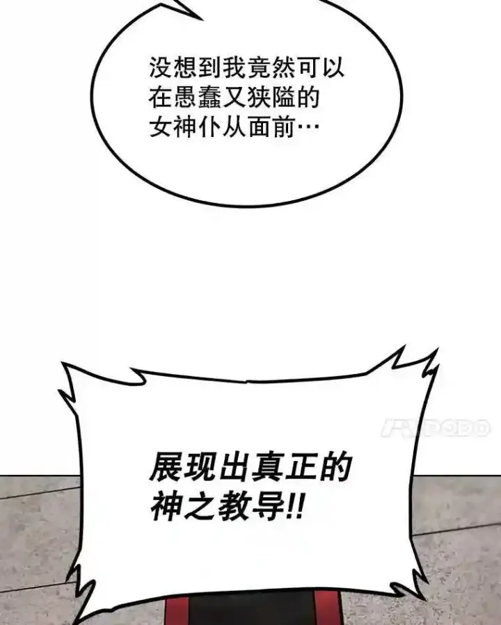 漫画《勇士的圣剑升级路》38.生死时速第64张图