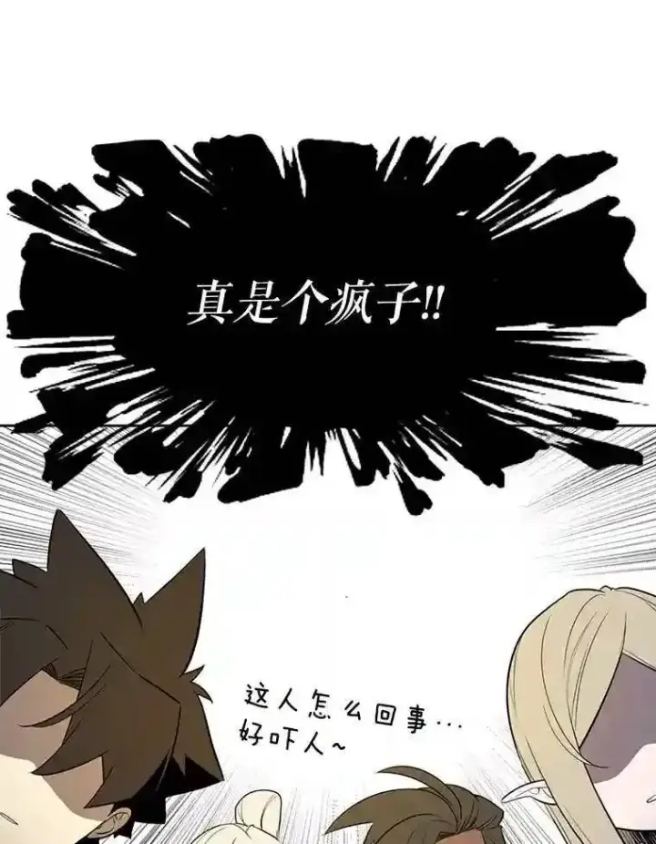 漫画《勇士的圣剑升级路》38.生死时速第67张图