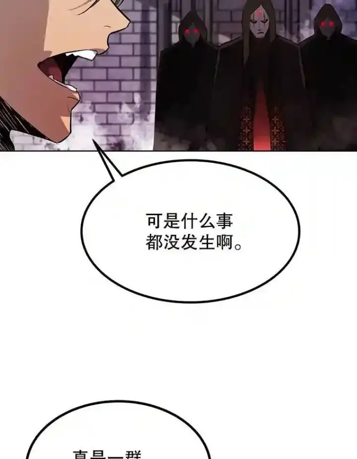 漫画《勇士的圣剑升级路》38.生死时速第69张图