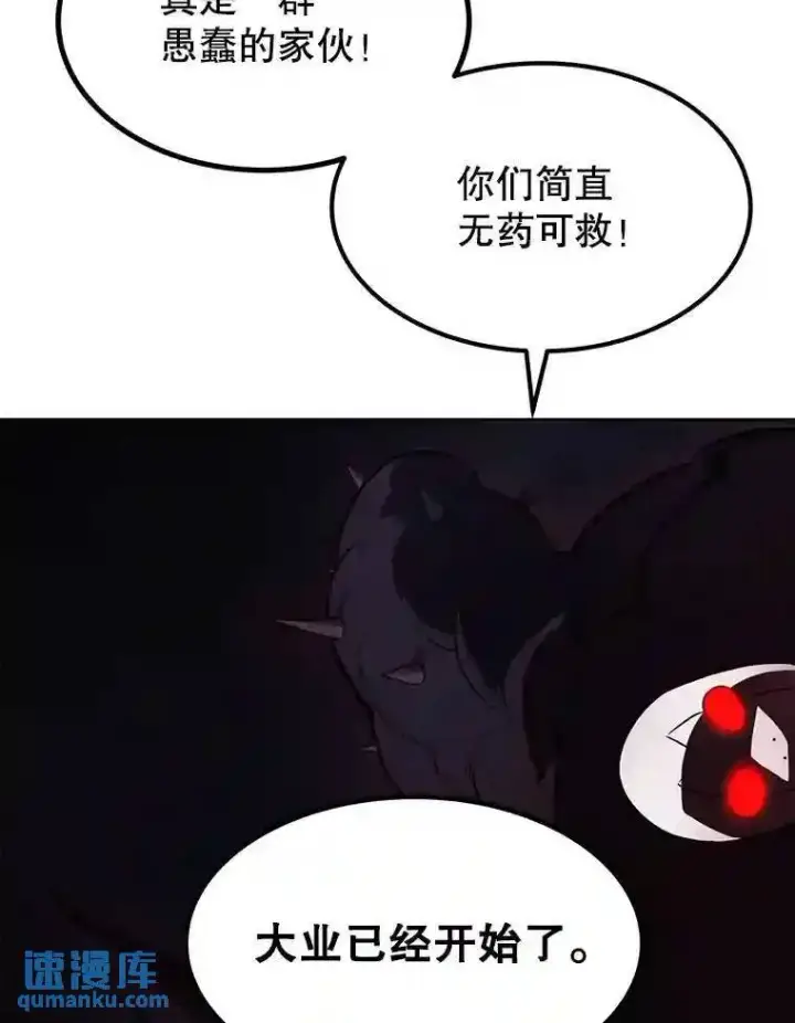 漫画《勇士的圣剑升级路》38.生死时速第70张图
