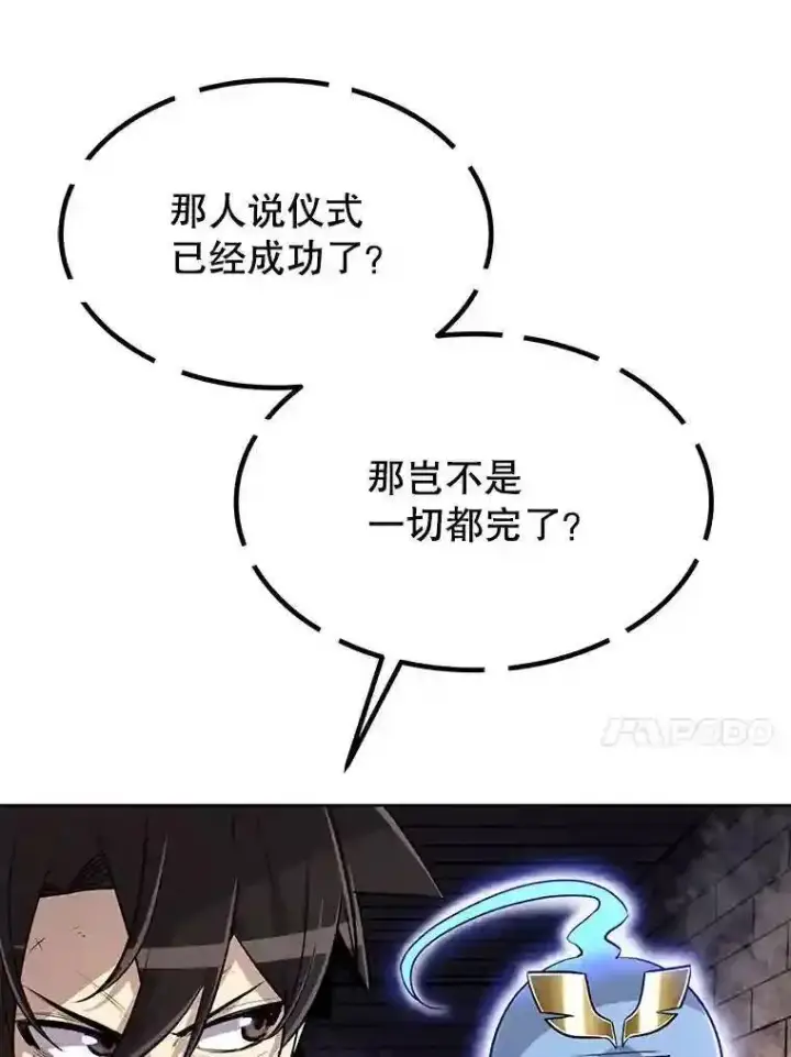 漫画《勇士的圣剑升级路》38.生死时速第74张图