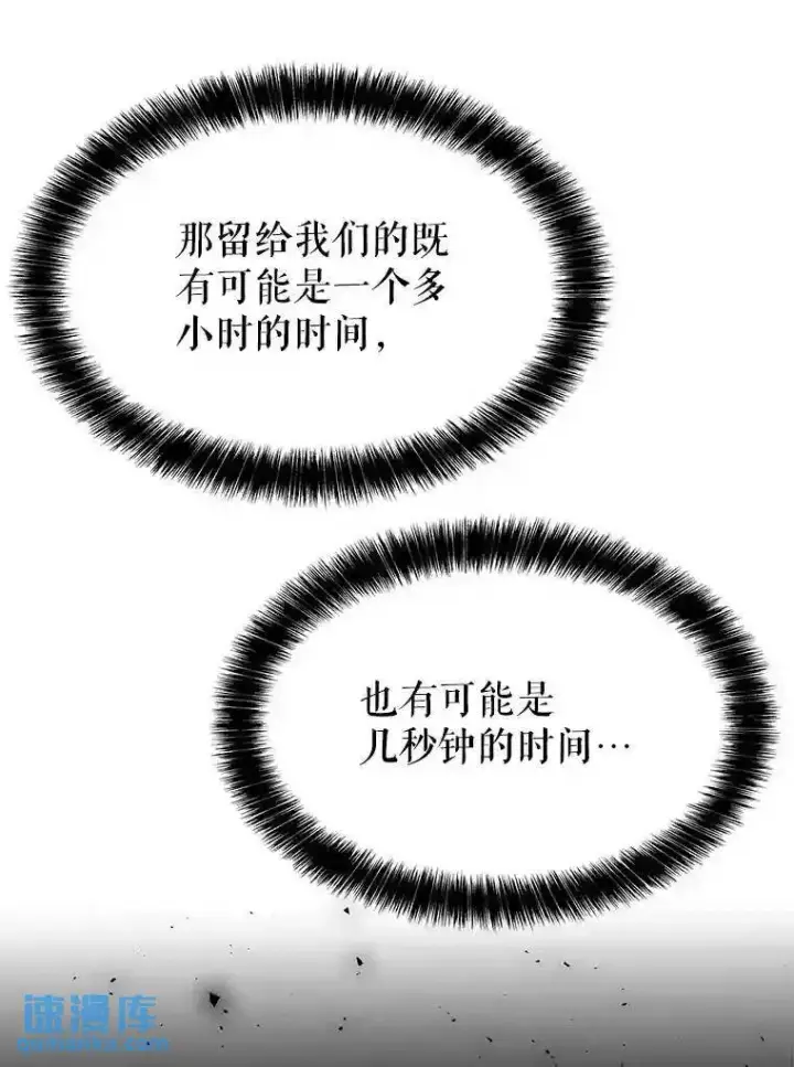 漫画《勇士的圣剑升级路》38.生死时速第83张图