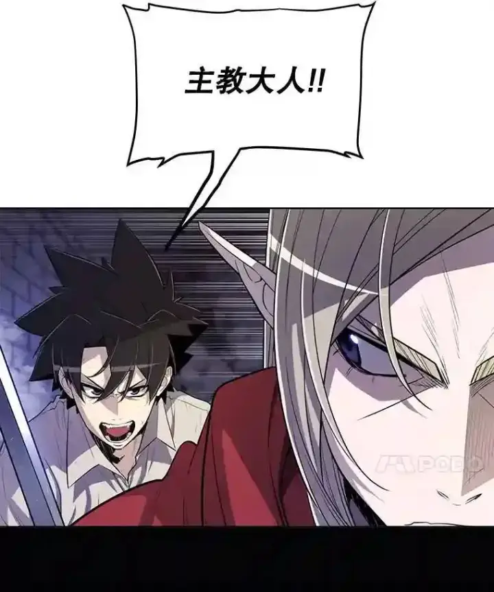漫画《勇士的圣剑升级路》38.生死时速第87张图