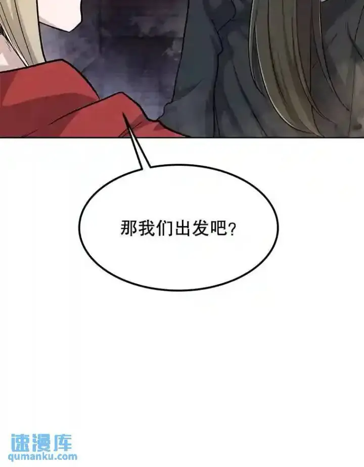 漫画《勇士的圣剑升级路》38.生死时速第9张图