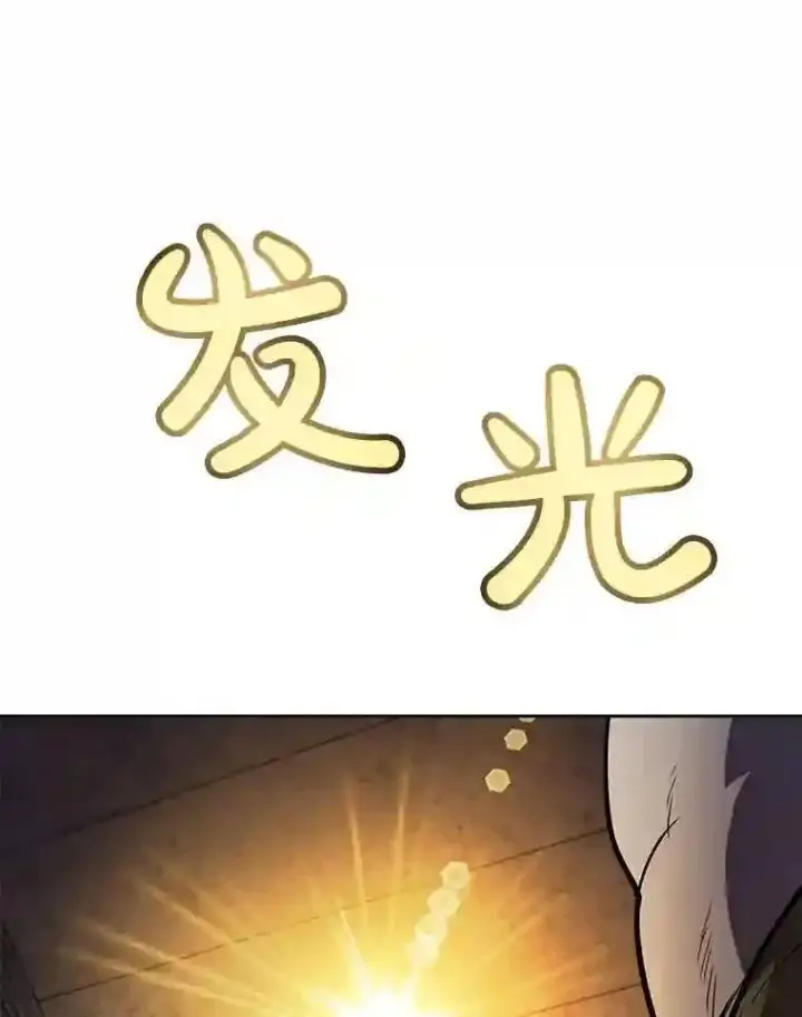 漫画《勇士的圣剑升级路》38.生死时速第92张图