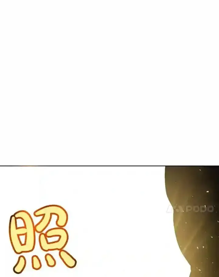 漫画《勇士的圣剑升级路》38.生死时速第94张图