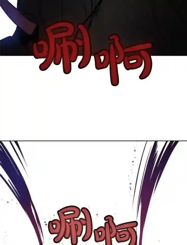 漫画《勇士的圣剑升级路》39.日月同辉第102张图