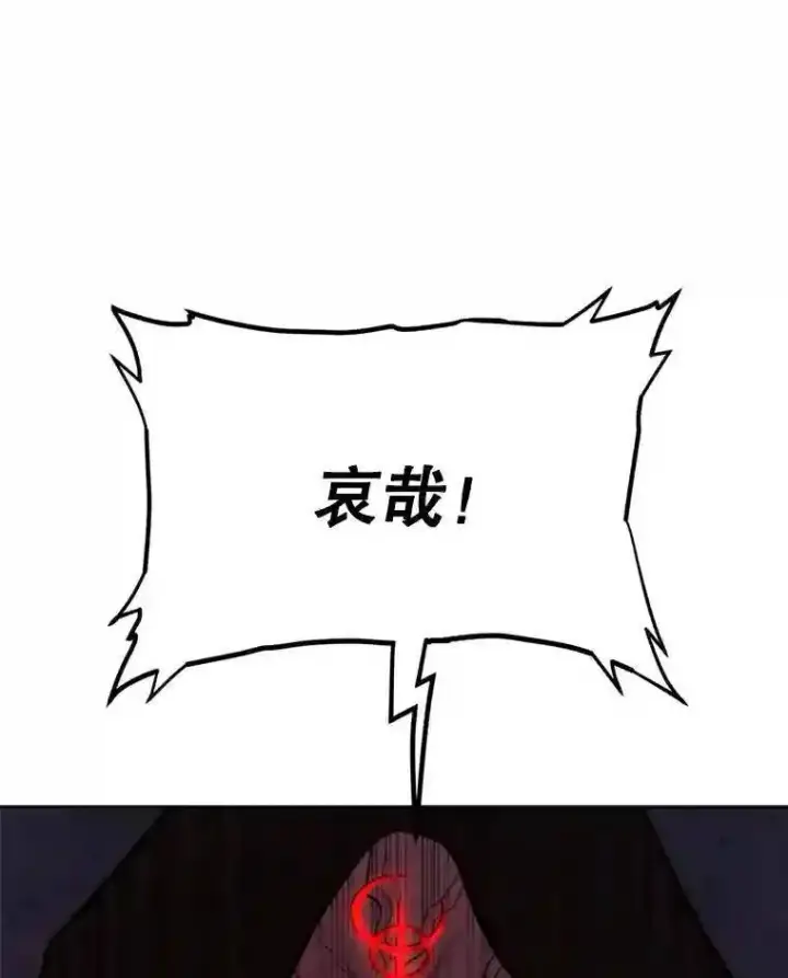 漫画《勇士的圣剑升级路》39.日月同辉第105张图
