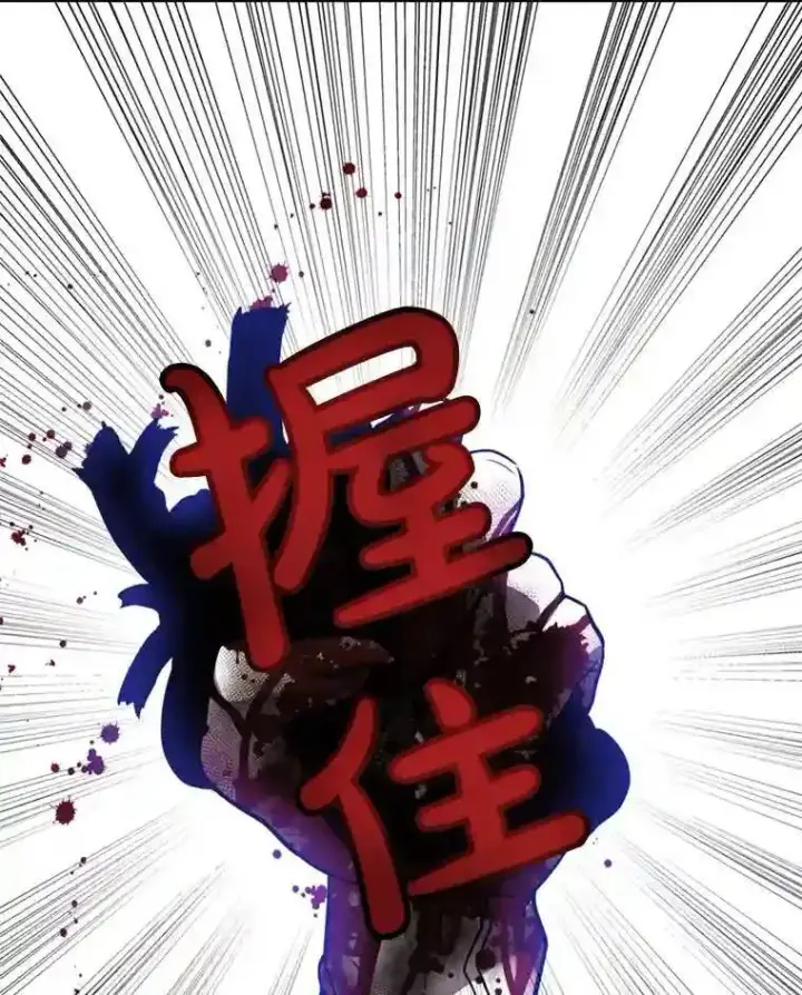 漫画《勇士的圣剑升级路》39.日月同辉第108张图