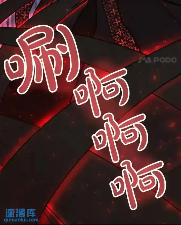 漫画《勇士的圣剑升级路》39.日月同辉第111张图
