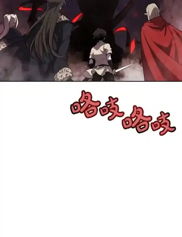 漫画《勇士的圣剑升级路》39.日月同辉第113张图