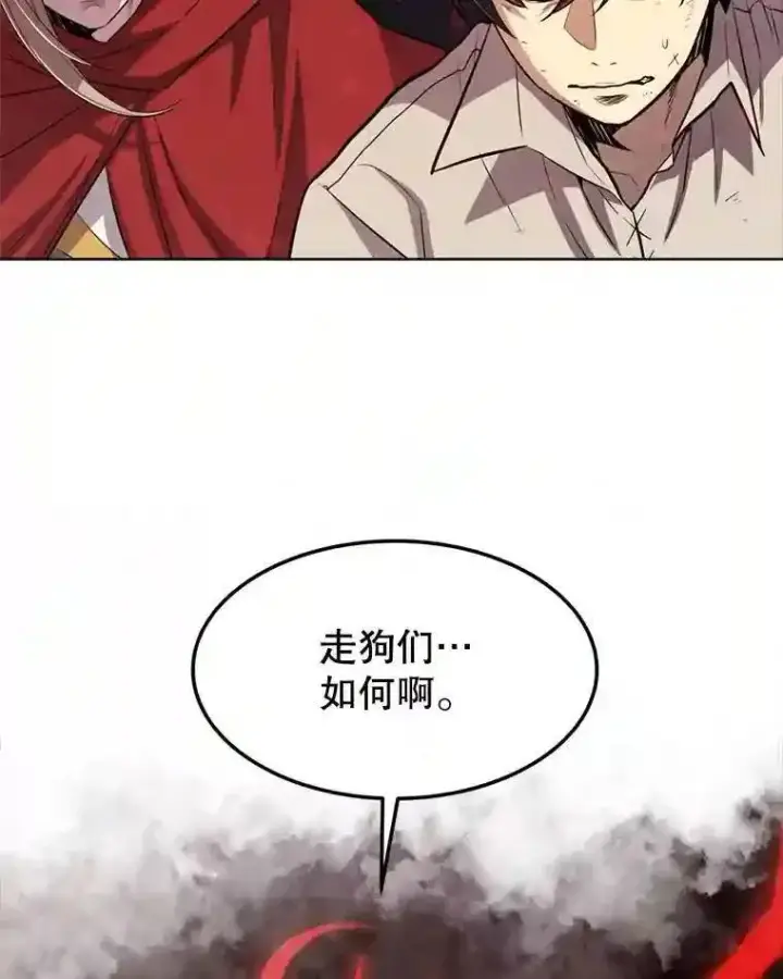 漫画《勇士的圣剑升级路》39.日月同辉第116张图