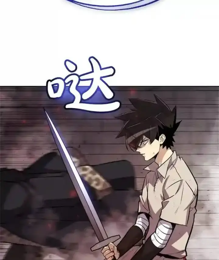 漫画《勇士的圣剑升级路》39.日月同辉第124张图
