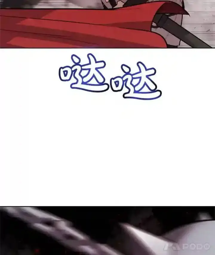 漫画《勇士的圣剑升级路》39.日月同辉第125张图