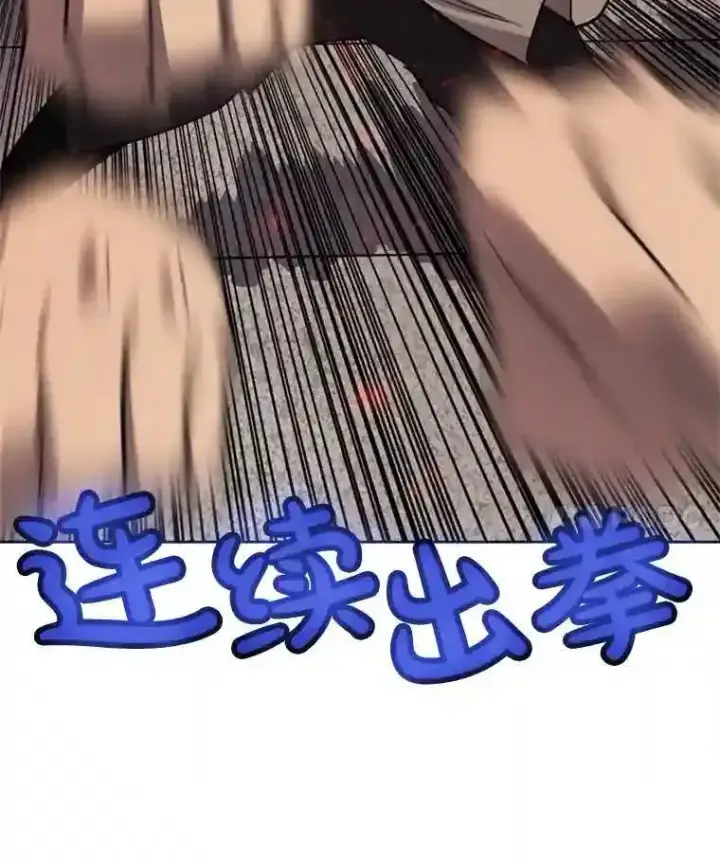 漫画《勇士的圣剑升级路》39.日月同辉第128张图