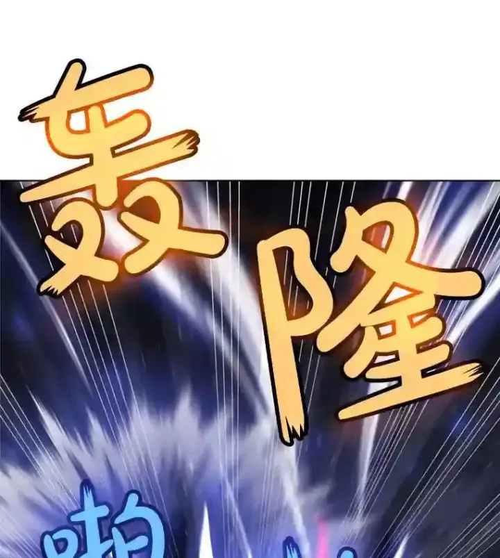 漫画《勇士的圣剑升级路》39.日月同辉第129张图