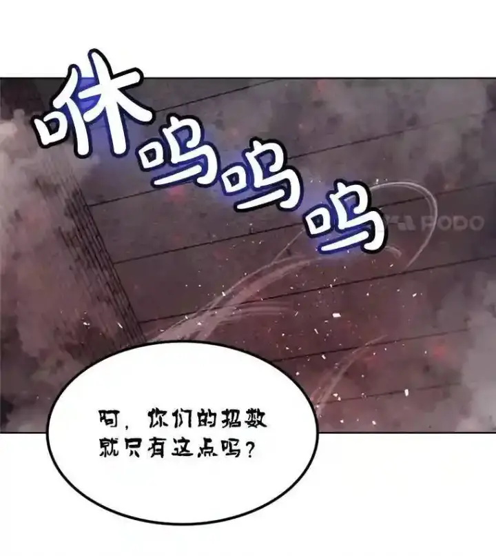 漫画《勇士的圣剑升级路》39.日月同辉第132张图