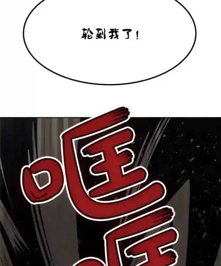 漫画《勇士的圣剑升级路》39.日月同辉第135张图