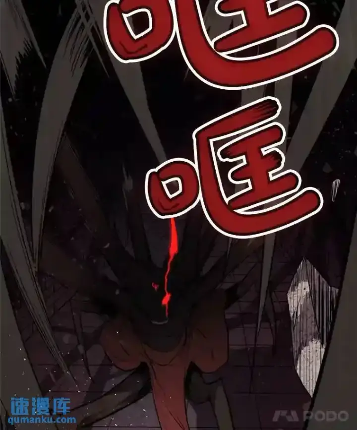 漫画《勇士的圣剑升级路》39.日月同辉第136张图