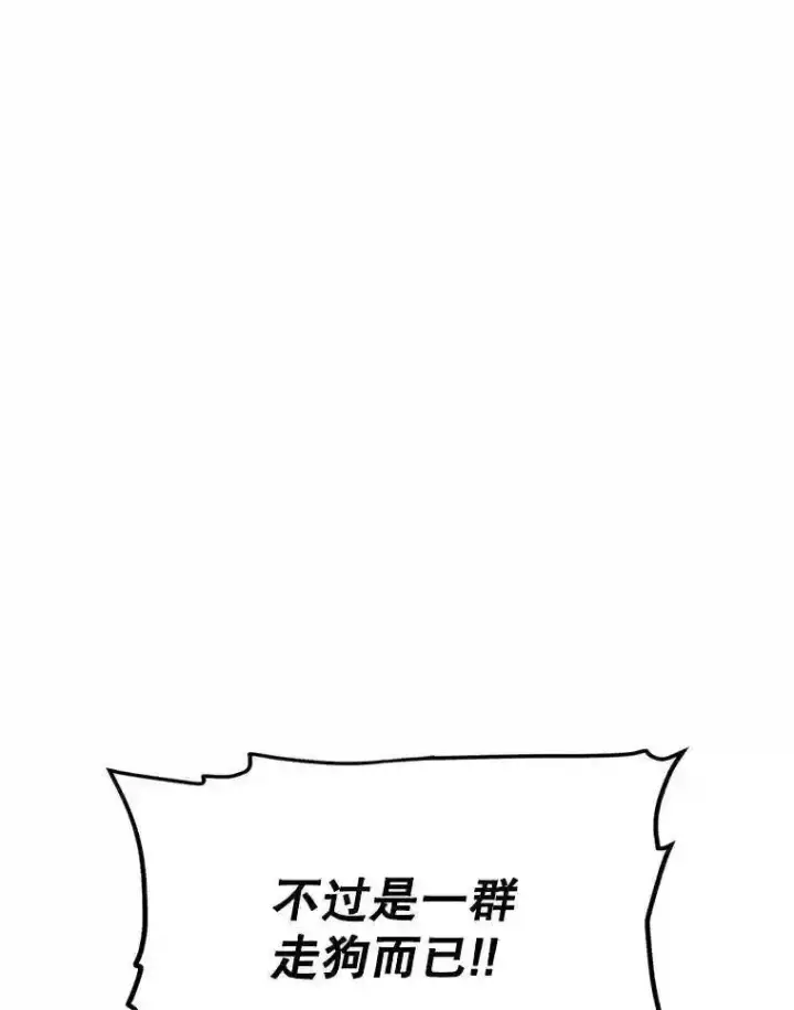 漫画《勇士的圣剑升级路》39.日月同辉第14张图