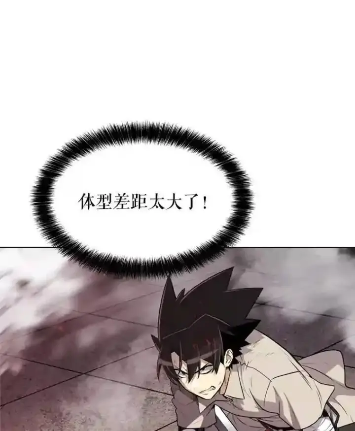 漫画《勇士的圣剑升级路》39.日月同辉第141张图