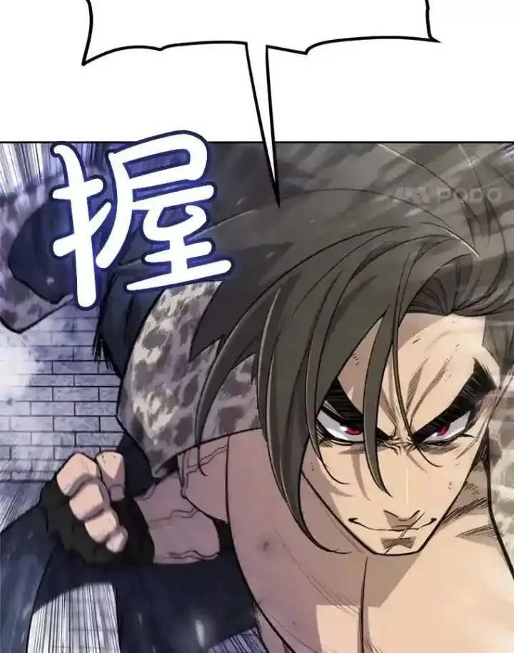 漫画《勇士的圣剑升级路》39.日月同辉第15张图
