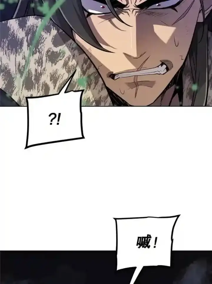 漫画《勇士的圣剑升级路》39.日月同辉第20张图