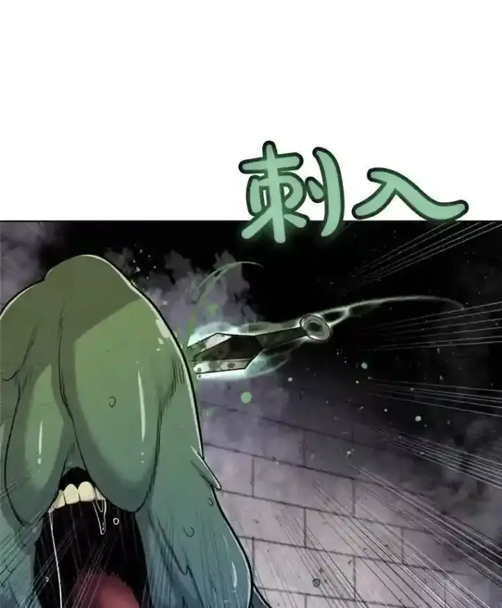 漫画《勇士的圣剑升级路》39.日月同辉第23张图