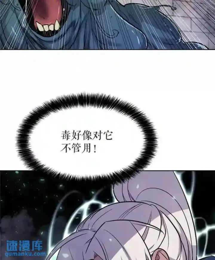 漫画《勇士的圣剑升级路》39.日月同辉第24张图