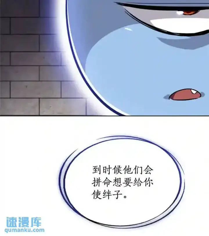 漫画《勇士的圣剑升级路》39.日月同辉第31张图