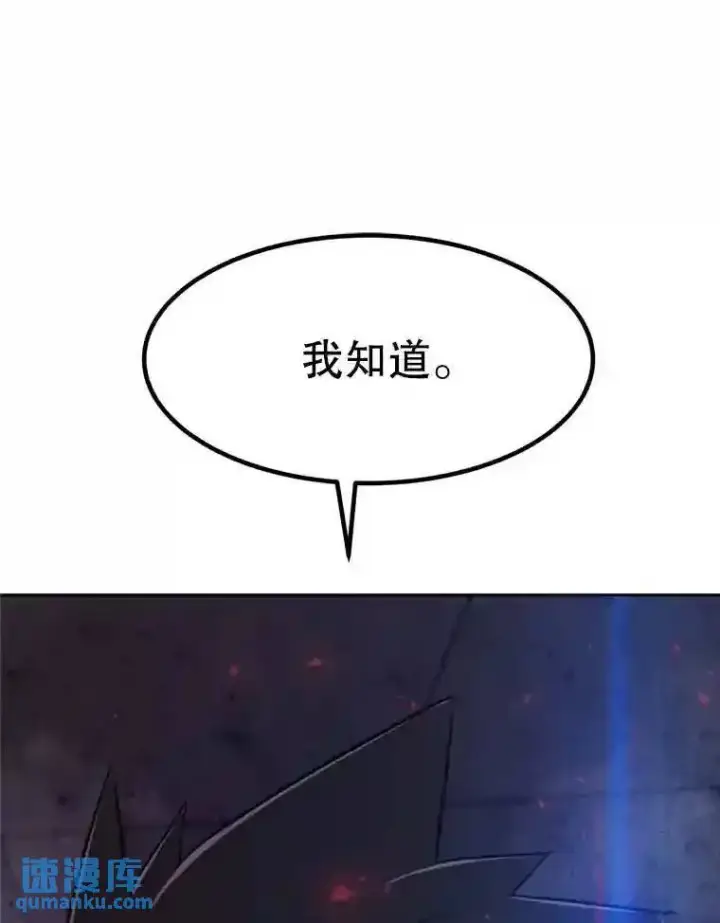 漫画《勇士的圣剑升级路》39.日月同辉第33张图