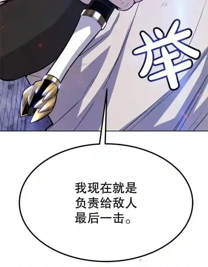 漫画《勇士的圣剑升级路》39.日月同辉第35张图