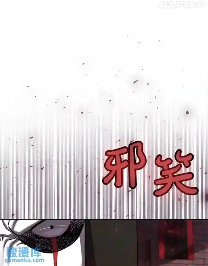 漫画《勇士的圣剑升级路》39.日月同辉第36张图