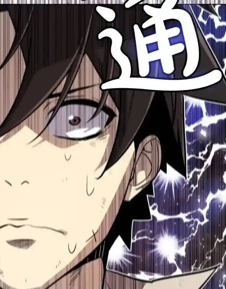 漫画《勇士的圣剑升级路》39.日月同辉第38张图