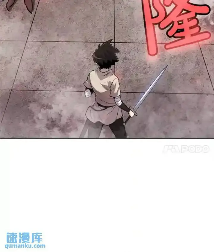 漫画《勇士的圣剑升级路》39.日月同辉第4张图