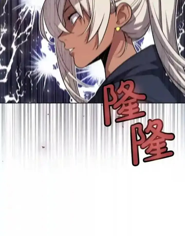 漫画《勇士的圣剑升级路》39.日月同辉第41张图