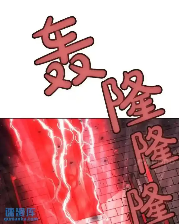 漫画《勇士的圣剑升级路》39.日月同辉第42张图