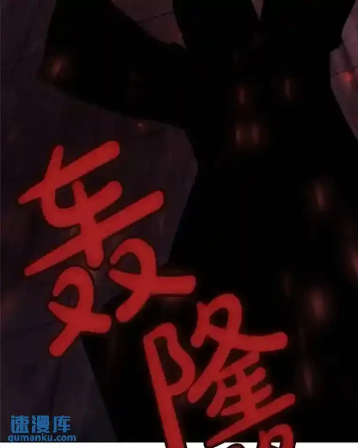 漫画《勇士的圣剑升级路》39.日月同辉第44张图