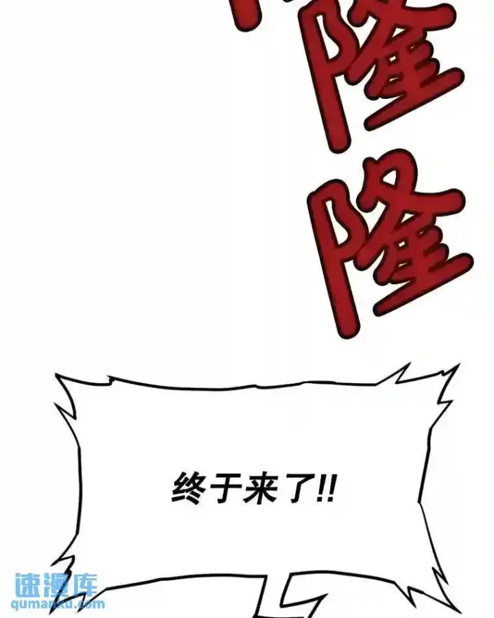 漫画《勇士的圣剑升级路》39.日月同辉第45张图