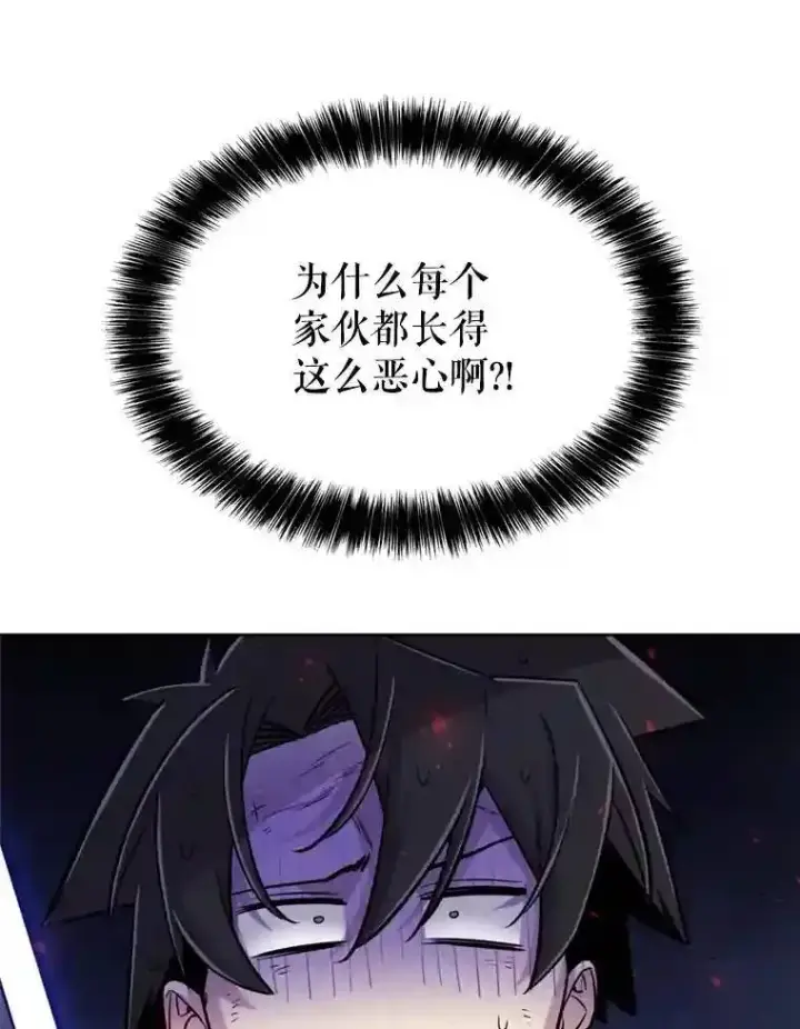 漫画《勇士的圣剑升级路》39.日月同辉第5张图