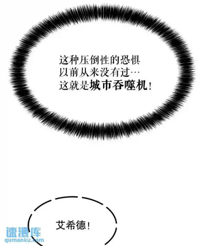 漫画《勇士的圣剑升级路》39.日月同辉第54张图
