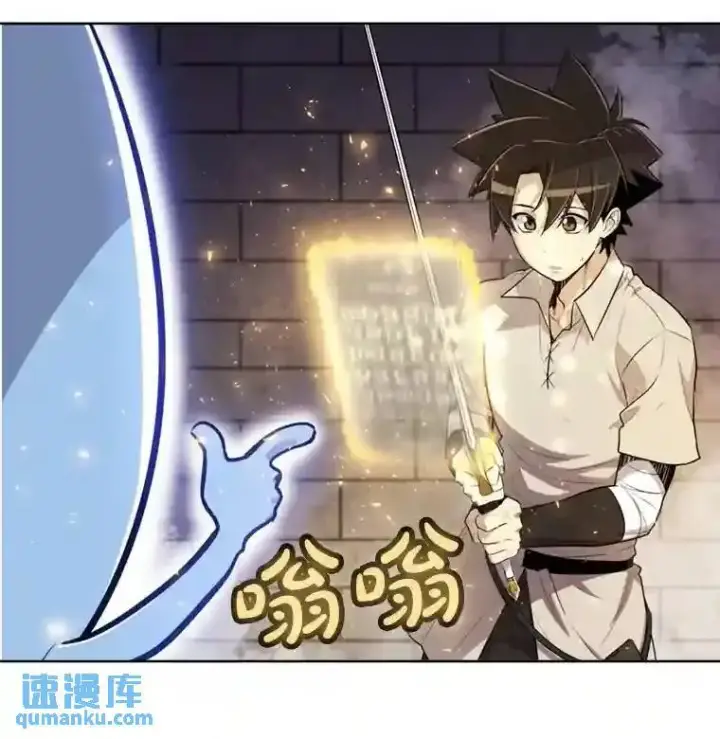 漫画《勇士的圣剑升级路》39.日月同辉第67张图