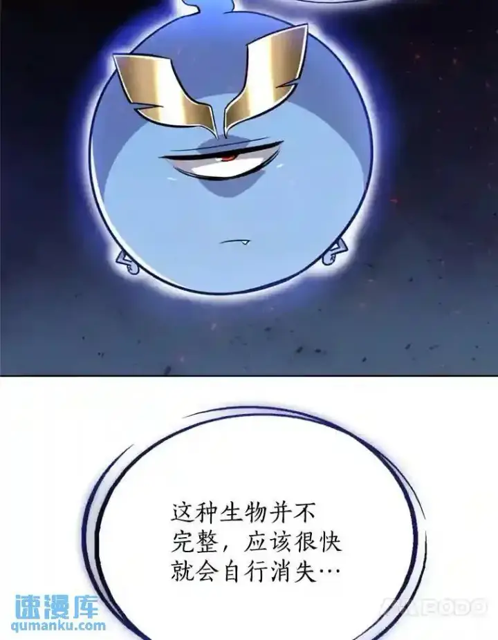 漫画《勇士的圣剑升级路》39.日月同辉第7张图