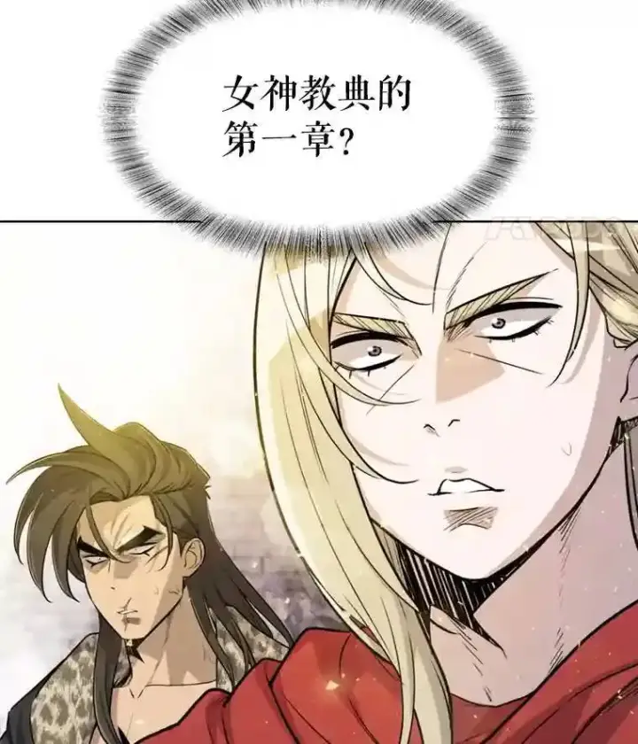 漫画《勇士的圣剑升级路》39.日月同辉第74张图