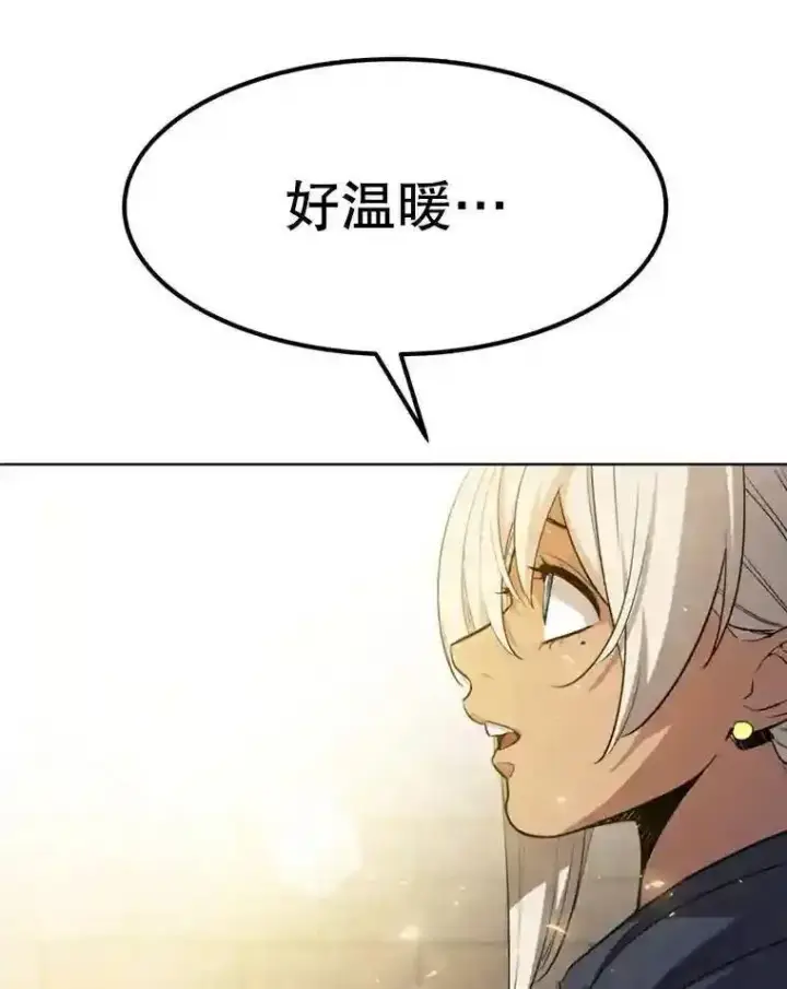 漫画《勇士的圣剑升级路》39.日月同辉第79张图
