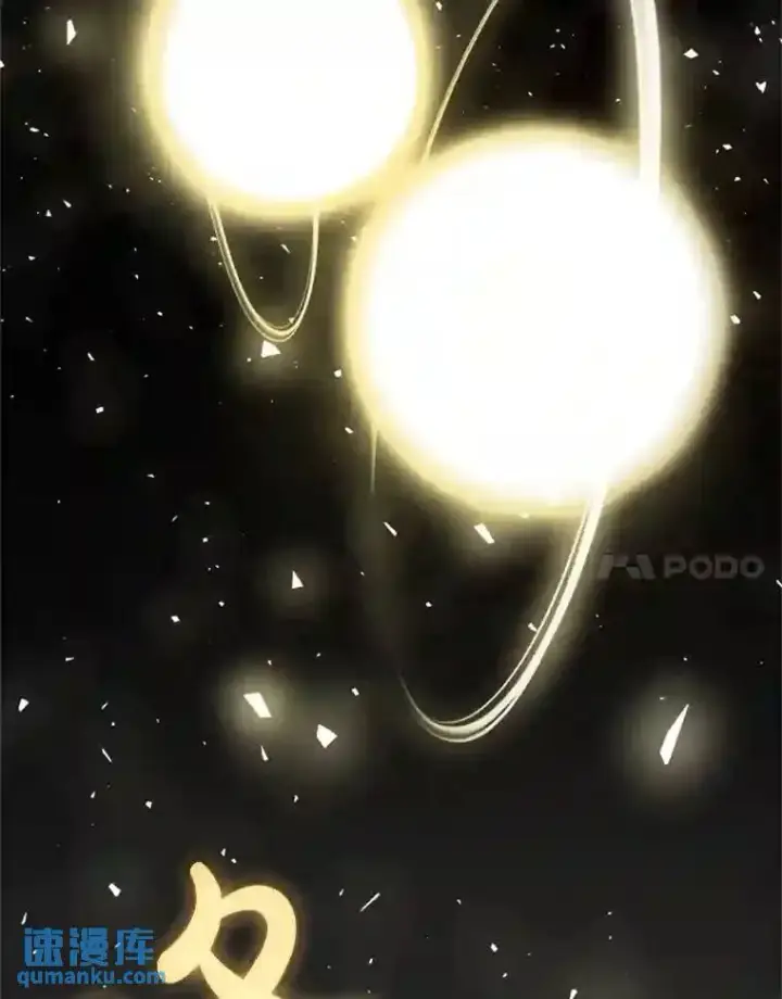 漫画《勇士的圣剑升级路》39.日月同辉第84张图