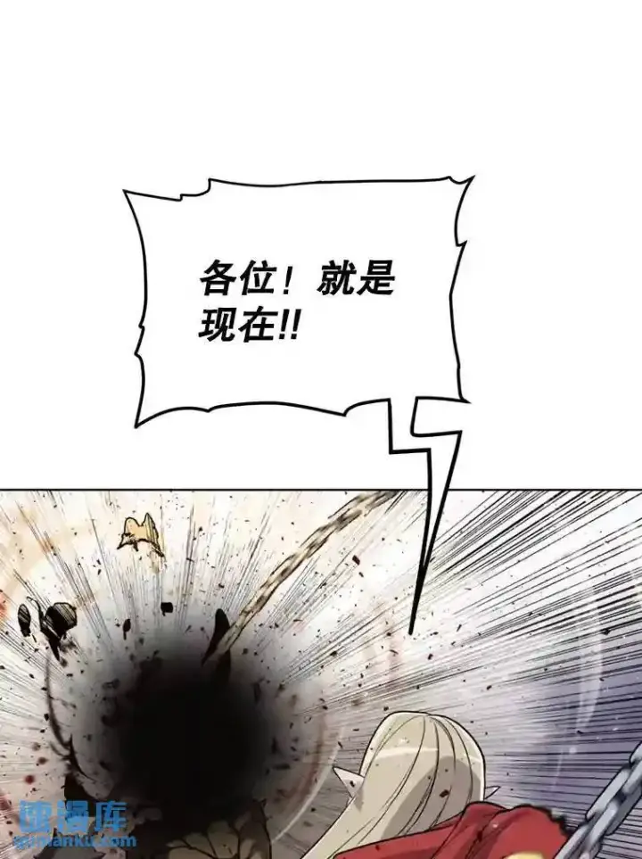 漫画《勇士的圣剑升级路》39.日月同辉第92张图