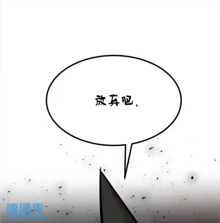 漫画《勇士的圣剑升级路》40.危机第100张图